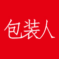 包裝人-全球創(chuàng)意包裝設(shè)計網(wǎng)-專業(yè)禮盒包裝盒設(shè)計打樣定制定做生產(chǎn)一條龍服務(wù)公司